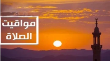 توقيتات متباينة.. موعد أذان المغرب في القاهرة والمدن الجديدة حسب فرق التوقيت